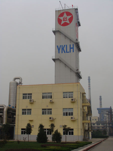 兗礦魯南化肥廠